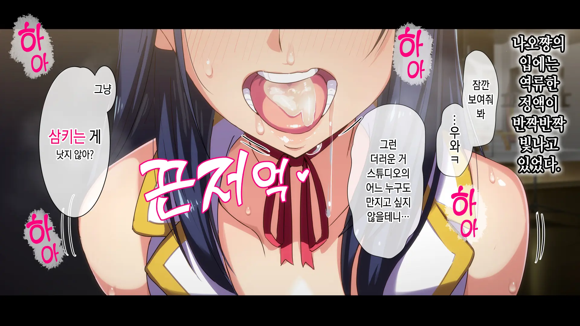Rental Kanojo ~Honki Sex O Oboetara~ | 렌탈 여자친구는 아이돌 ~제대로 된 섹스를 알게 되면~